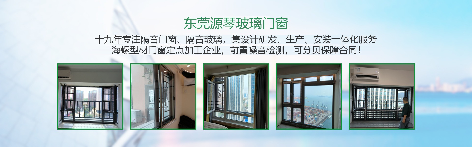 东莞源琴玻璃门窗官方网站